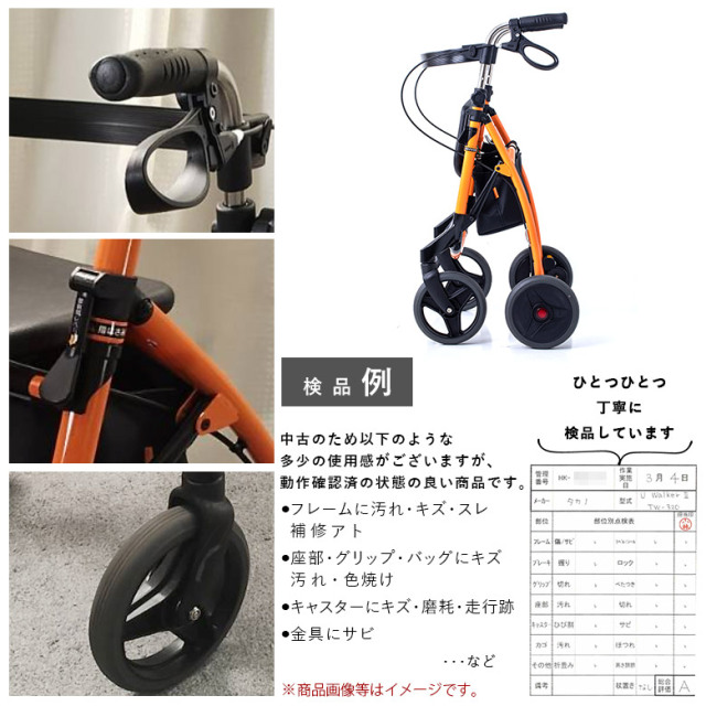 【中古 歩行器 Aランク】タカノ U Walker2 TW-320 (HKTK104-A)
