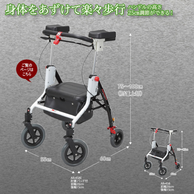 Aランク 中古 歩行器】ユーバ産業 アームフィット AR-458E (HKUB107-A)