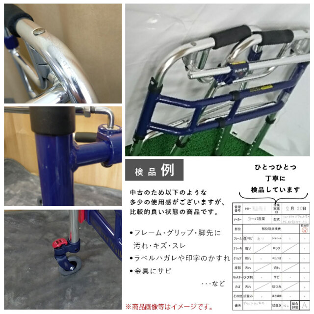 中古 歩行器 Aランク】ユーバ産業 ニュースライドフィットEX H-0293ST