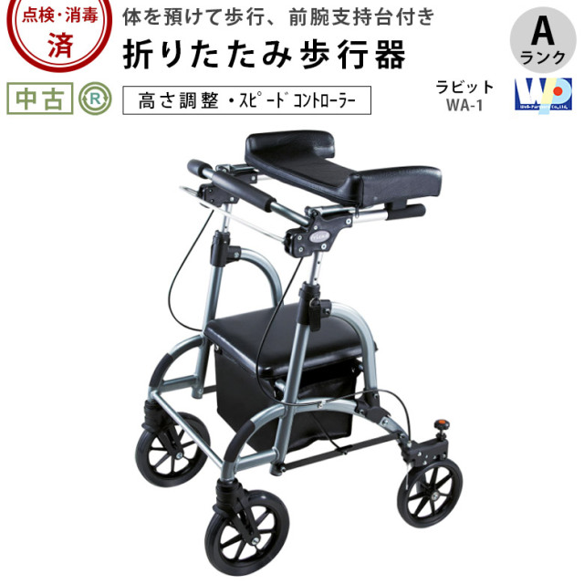 中古歩行器の通販サイト 再生用具マルシェ