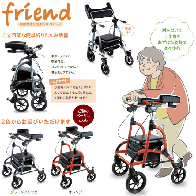 【中古 歩行器 Aランク】ウェルパートナーズ フレンド WF-1 (hkwe107-a