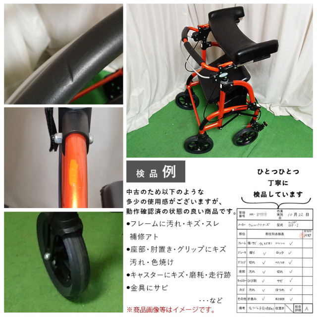 【中古 歩行器 Aランク】ウェルパートナーズ フレンド WF-1 (hkwe107-a