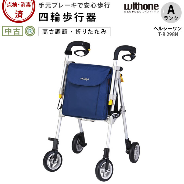 中古 歩行器 Aランク】象印ベビー ヘルシーワンT-R 75 298N (HKZO102-A)