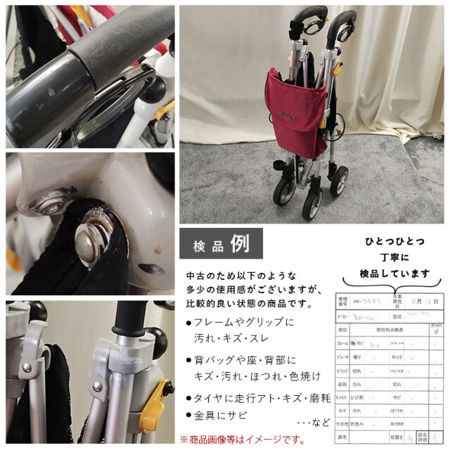歩行器 象印ベビー ヘルシーワンT-R 298N