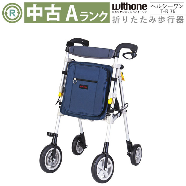 中古 歩行器「ヘルシーワンT-R 75」（象印ベビー／四輪歩行器／Aランク）[HKZO104-A]