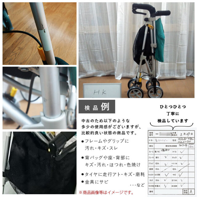 歩行器「ヘルシーワン・ライトG」