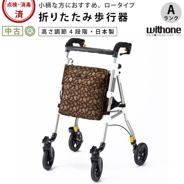 【中古 歩行器 Aランク】ウイズワン（象印ベビー） ヘルシーワン・レ