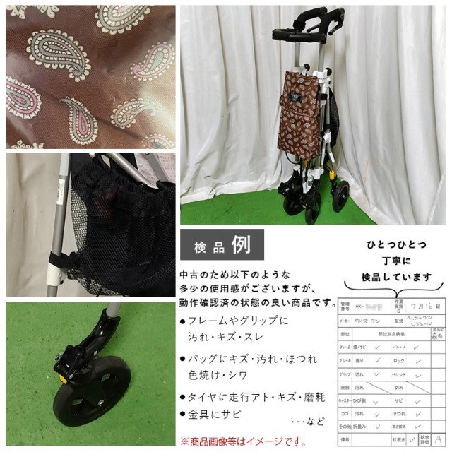 【中古 歩行器 Aランク】ウイズワン（象印ベビー） ヘルシーワン・レ