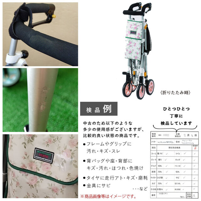 【中古 歩行器 Aランク】象印ベビー ヘルシーワン・ライト カラフルG