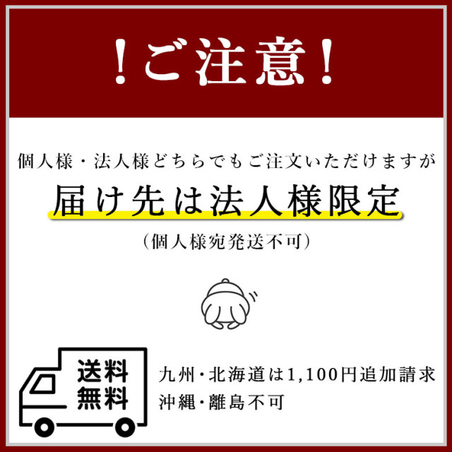 ご注意