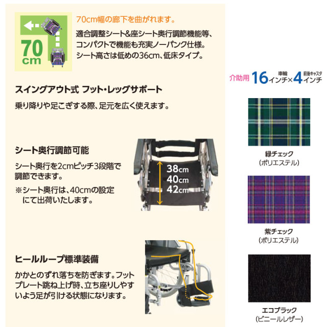 【中古 車椅子 Aランク】カワムラサイクル 介助式車椅子 KAK16-41B-LO