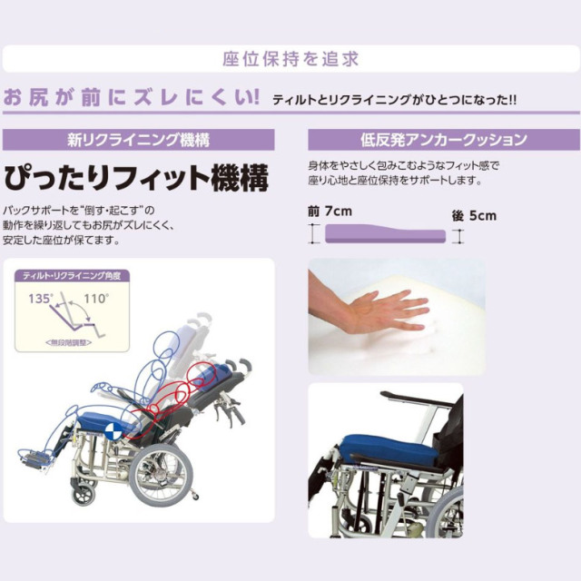 カワムラサイクル リクライニング車椅子
