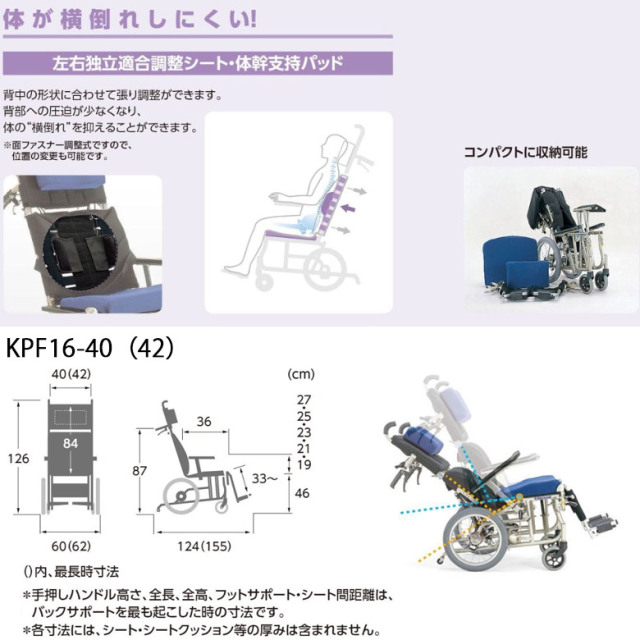 中古 リクライニング車椅子 Aランク】カワムラサイクル リクライニング