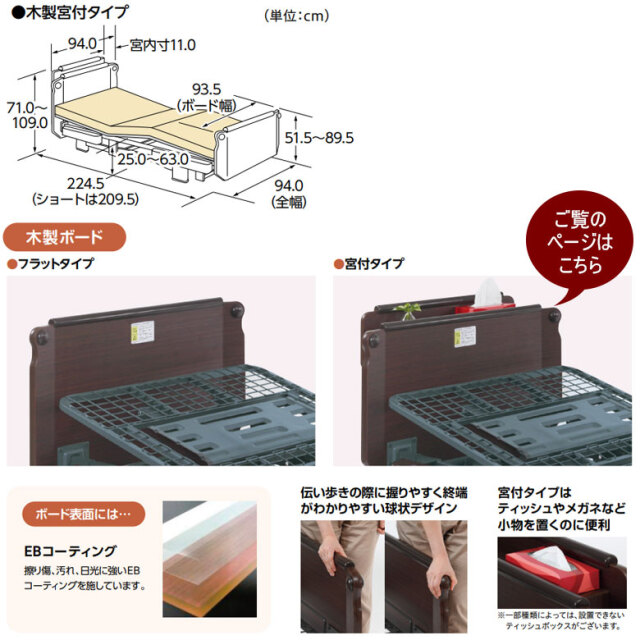 電動ベッド 中古】プラッツ ミオレット・フォーユー P100-31AB1