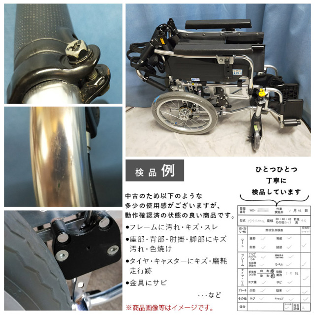 車椅子（介助） ミキ MM-Fit Hi16