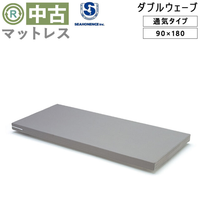 ダブルマットレス中古 麻布インテリア:家具のレンタルと販売
