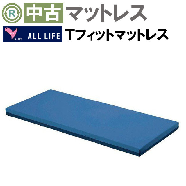 マットレス 中古 Aランク】豊田通商 Tフィットマットレス ソフト