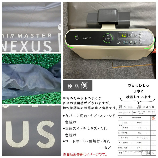 エアマット「エアマスター ネクサスR」ケープ