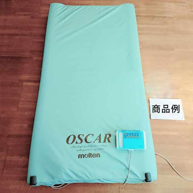 エアーマットレス 新古品 SSランク】モルテン オスカー MOSC91