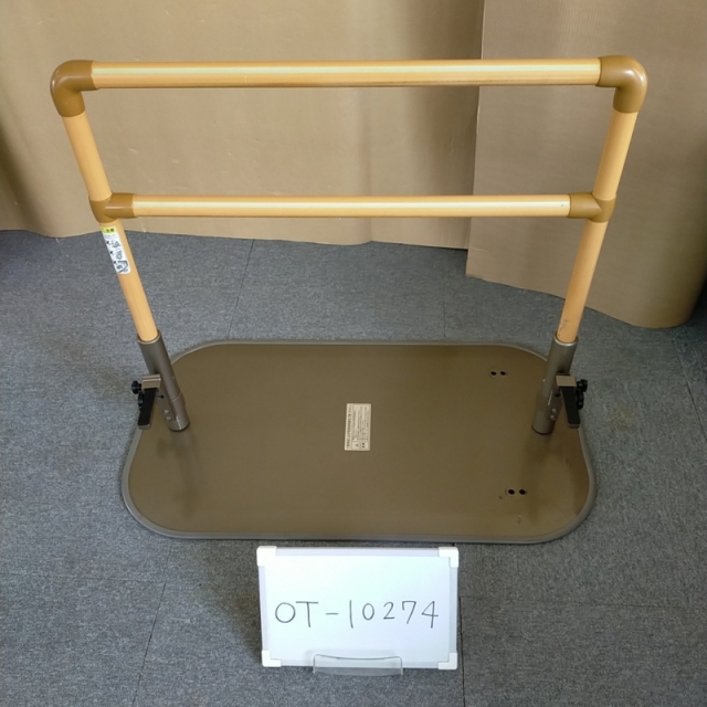 中古 手すり「立ち上がり手すり たちあっぷ」（矢崎化工／CKA-04／床置き型／Aランク）[OT-10274]