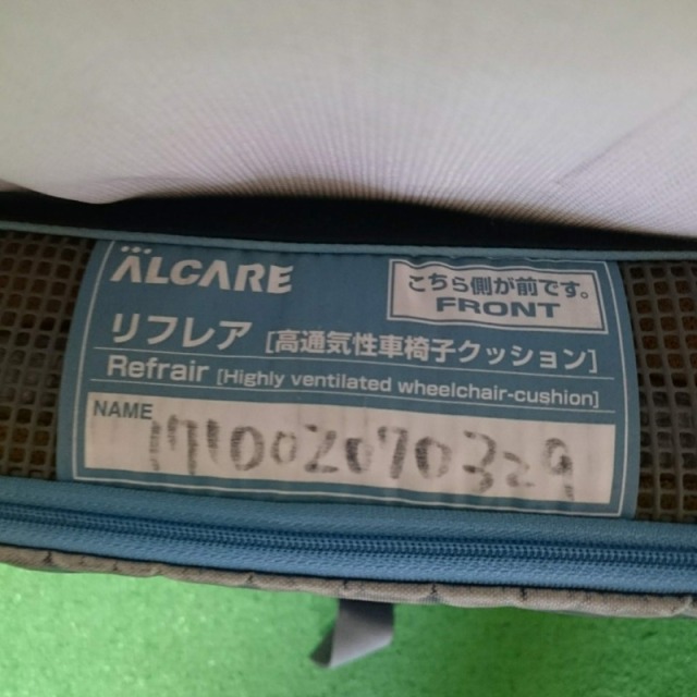 【Aランク 中古 エアーマットレス】モルテン　ステージア　MSTA91　(AM-1514)