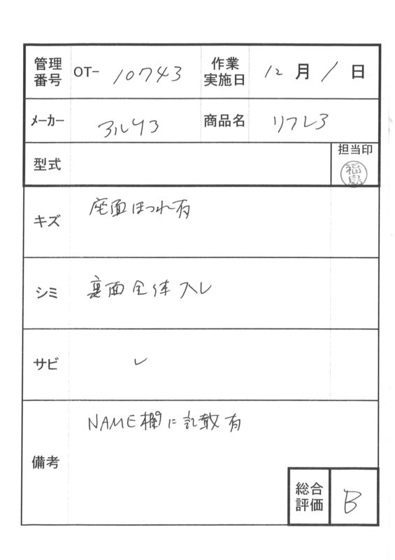 【Aランク 中古 エアーマットレス】モルテン　ステージア　MSTA91　(AM-1514)