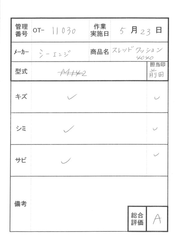 【Aランク 中古 エアーマットレス】モルテン　ステージア　MSTA91　(AM-1514)