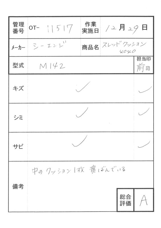 【Aランク 中古 エアーマットレス】モルテン　ステージア　MSTA91　(AM-1514)