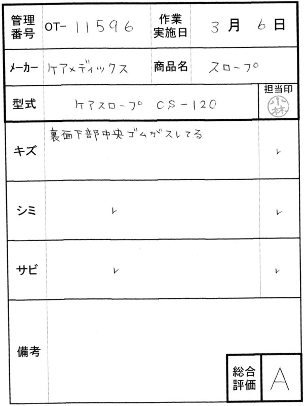 【Aランク 中古 エアーマットレス】モルテン　ステージア　MSTA91　(AM-1514)