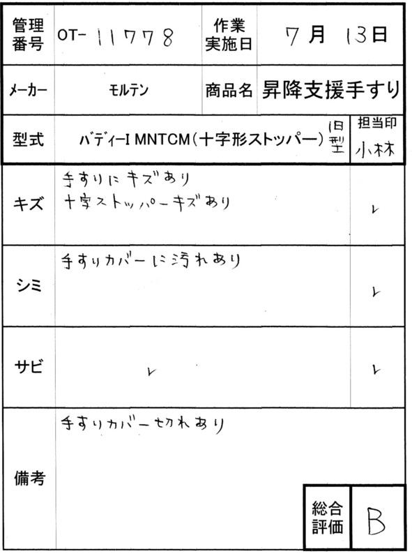 商品画像