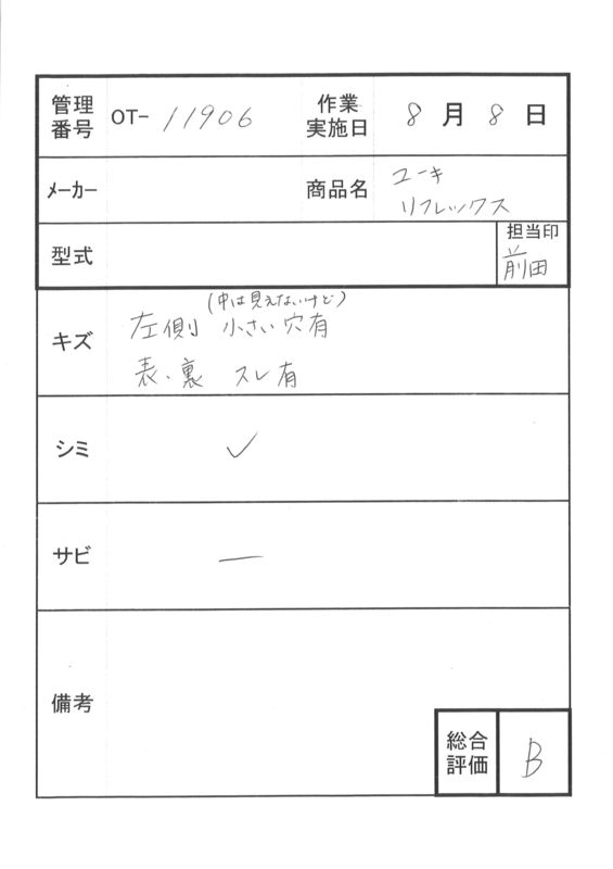 商品画像