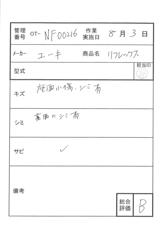 商品画像