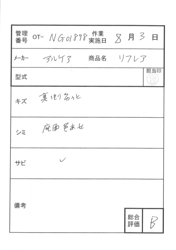 商品画像
