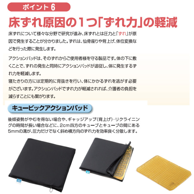 【中古 車椅子クッション Aランク】アクションジャパン アクションパ