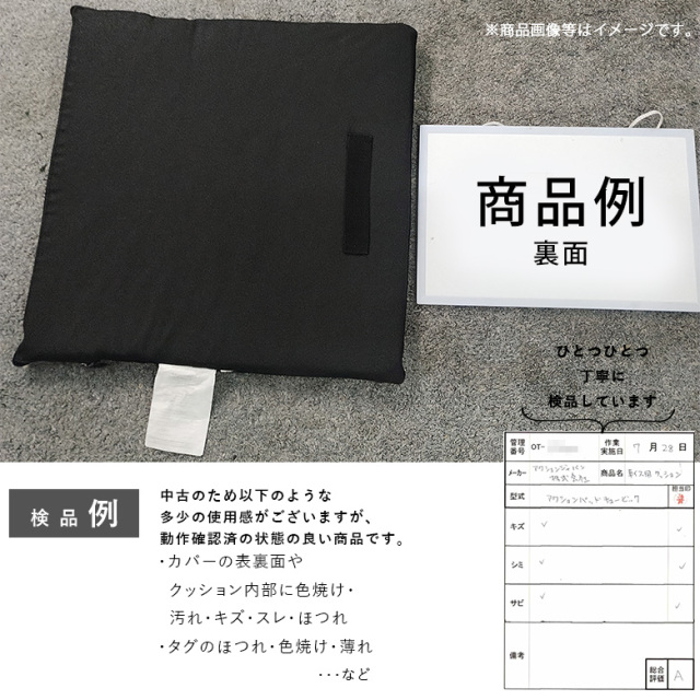 【中古 車椅子クッション Aランク】アクションジャパン アクションパ
