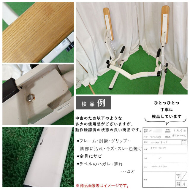 手すり 中古 Aランク】 アロン化成 洋式トイレ用フレーム-はねあげ