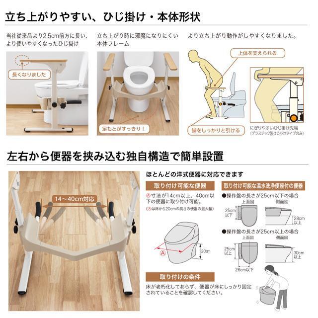 Aランク 中古 手すり】アロン化成 洋式トイレ用フレーム S-はねあげR2