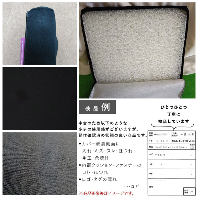車椅子用クッション「スレッドクッション4040」（シーエンジ／M142）