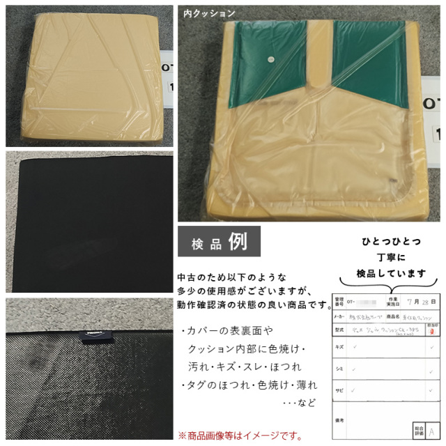 【中古 車椅子クッション Aランク】ケープ デュオジェルクッション C
