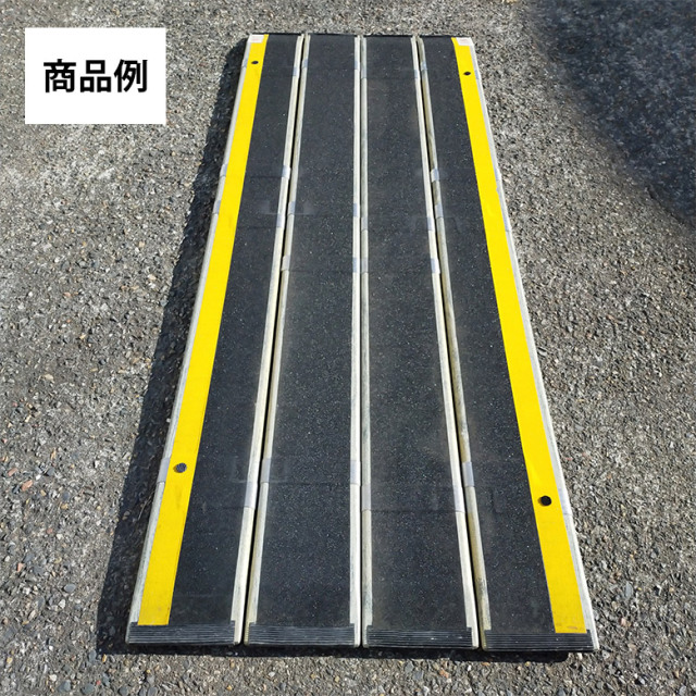 【中古 スロープ Bランク】デクパック シニア 2.0m (OTDC105-B)