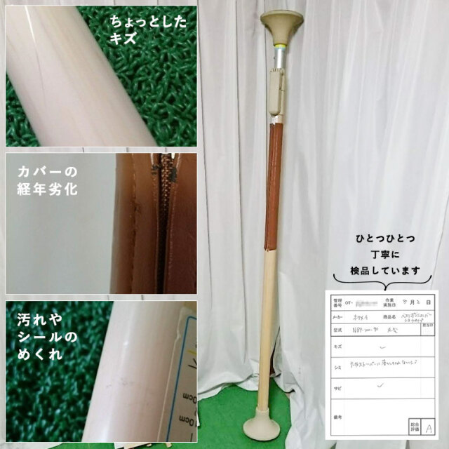 手すり「ベストポジションバー」（ディッパー・ホクメイ／NBP-100-91