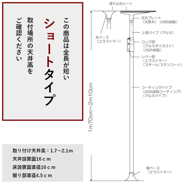 ベストポジションバー（ショート）NBP-100-91（丸ベース仕様）