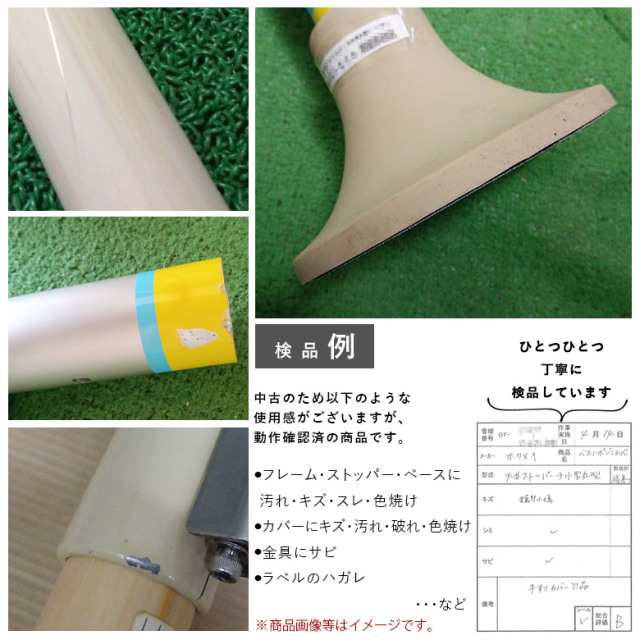 ベストポジションバー（ショート）NBP-100-91（丸ベース仕様）