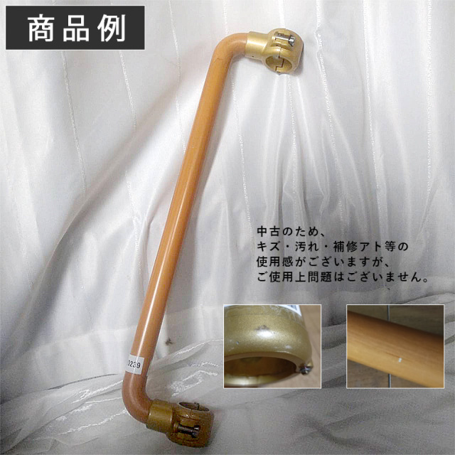 【Aランク 中古 手すり】ディッパー・ホクメイ I型アーム BP-400  (O