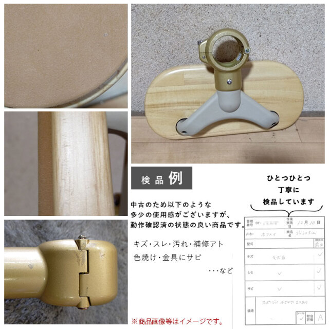 REE 様　ベストポジションバー　210-290cm 送料要相談 中古 手すりオプション Aランク】ディッパー・ホクメイ ベスト