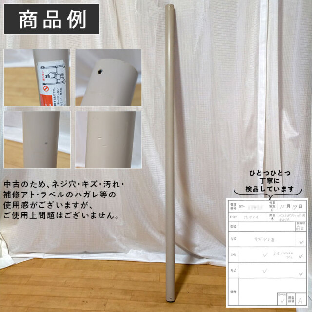 【中古 手すりオプション Aランク】ディッパー・ホクメイ ベストポジ