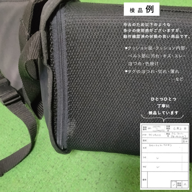 【中古 車椅子クッション Aランク】アイ・ソネックス FC-フィット(背