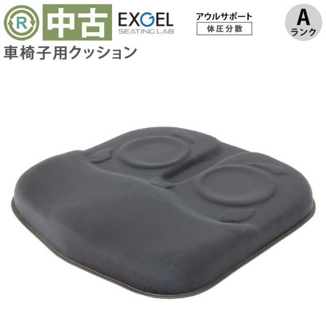 中古 車椅子用クッション「アウルサポートシートクッション」（加地／OWLS-S01／Aランク）[OTKJ108-A]