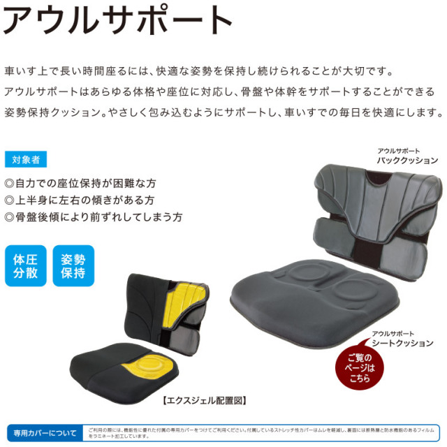 Aランク 中古 車椅子クッション】加地 アウルサポートアウルサポート