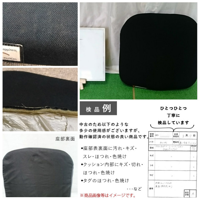 Aランク 中古 車椅子クッション】加地 アウルサポートアウルサポート